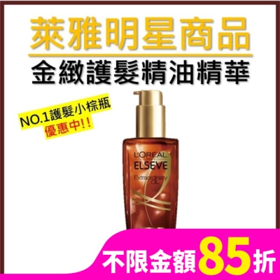 L`OREAL PARIS 巴黎萊雅 巴黎萊雅金緻護髮精油精華100ml