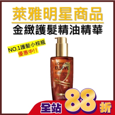 L`OREAL PARIS 巴黎萊雅 - 巴黎萊雅金緻護髮精油精華100ml