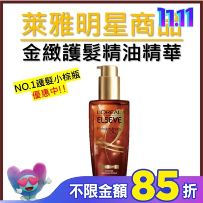 L`OREAL PARIS 巴黎萊雅 巴黎萊雅金緻護髮精油精華100ml