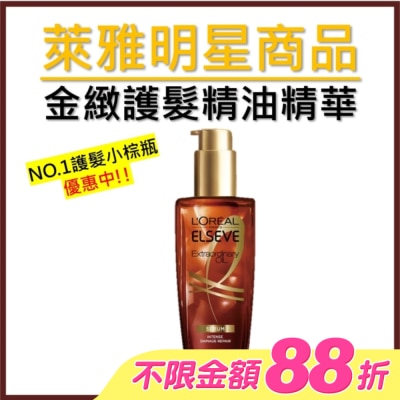 L`OREAL PARIS 巴黎萊雅 - 巴黎萊雅金緻護髮精油精華100ml