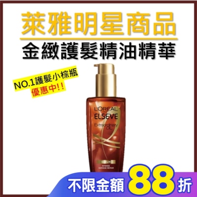 L`OREAL PARIS 巴黎萊雅 巴黎萊雅金緻護髮精油精華100ml