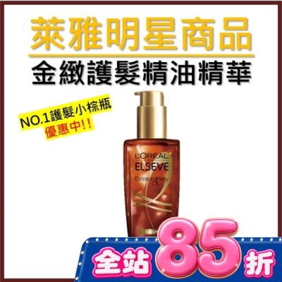 L`OREAL PARIS 巴黎萊雅 - 巴黎萊雅金緻護髮精油精華100ml image