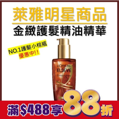 L`OREAL PARIS 巴黎萊雅 巴黎萊雅金緻護髮精油精華100ml