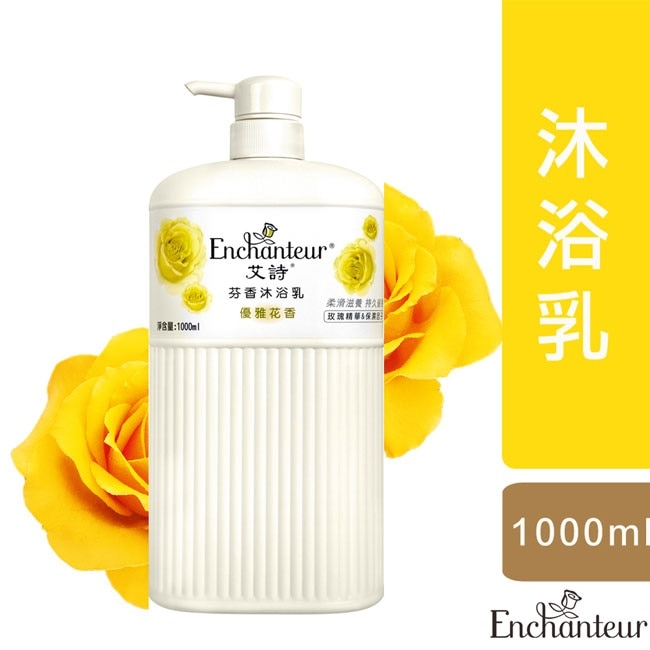 艾詩芬香沐浴乳1000ML-優雅花香