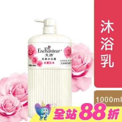 Enchanteur艾詩 - 艾詩芬香沐浴乳1000ML-浪漫花香