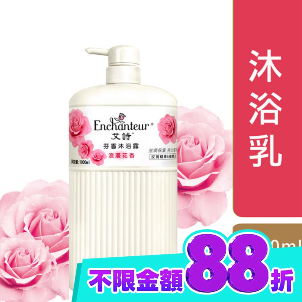 艾詩芬香沐浴乳1000ML 浪漫花香 image