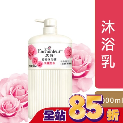 Enchanteur艾詩 艾詩芬香沐浴乳1000ML-浪漫花香