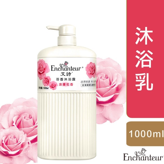 艾詩芬香沐浴乳1000ML-浪漫花香