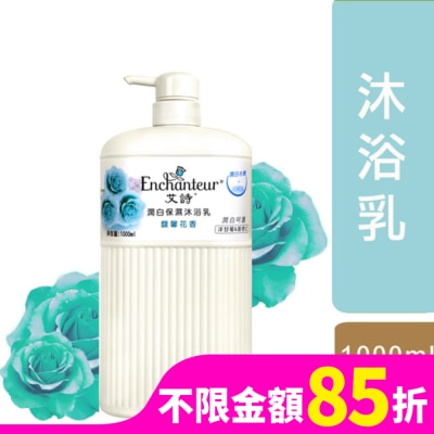 Enchanteur艾詩 艾詩芬香沐浴乳1000ML-馥馨花香
