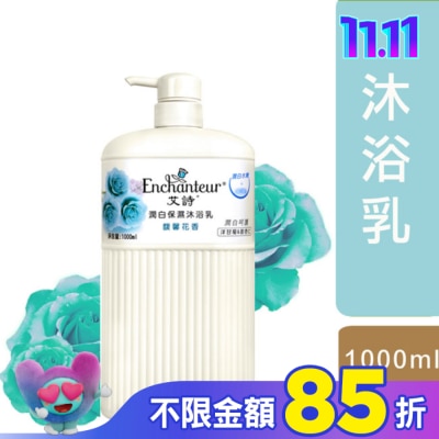 Enchanteur艾詩 艾詩芬香沐浴乳1000ML-馥馨花香