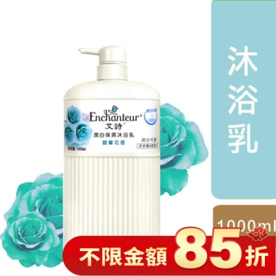 Enchanteur艾詩 艾詩芬香沐浴乳1000ML-馥馨花香