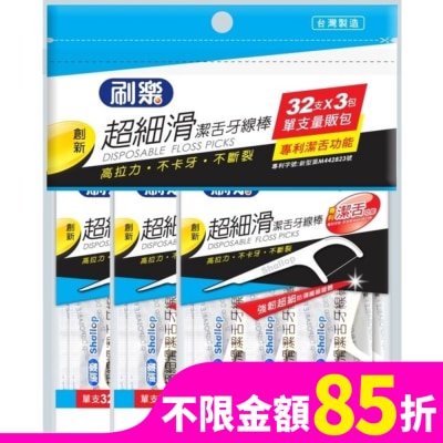 刷樂 刷樂超細滑潔舌牙線棒衛生包32支x3包