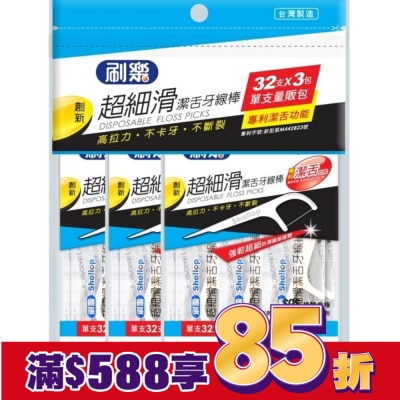 刷樂 刷樂超細滑潔舌牙線棒衛生包32支x3包