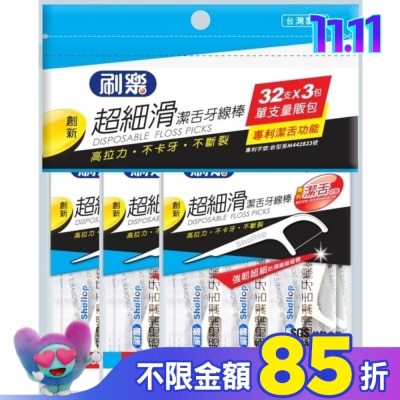 刷樂 刷樂超細滑潔舌牙線棒衛生包32支x3包