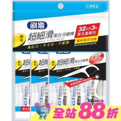 刷樂 - 刷樂超細滑潔舌牙線棒衛生包32支x3包
