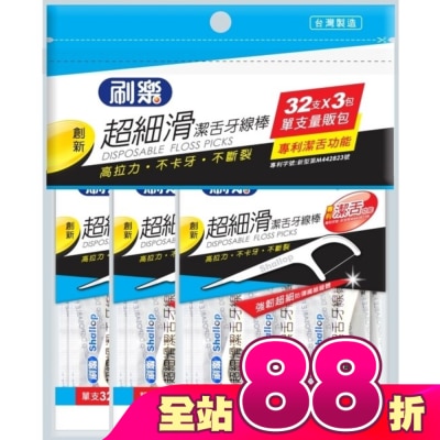 刷樂 - 刷樂超細滑潔舌牙線棒衛生包32支x3包
