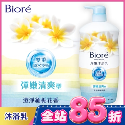 Biore 蜜妮 - Biore淨嫩沐浴乳 彈嫩清爽型(沖繩緬梔花香)1000ml image