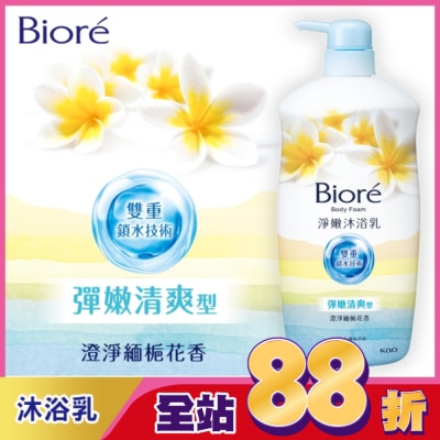 Biore 蜜妮 Biore淨嫩沐浴乳 彈嫩清爽型(沖繩緬梔花香)1000ml