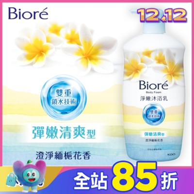 Biore 蜜妮 Biore淨嫩沐浴乳 彈嫩清爽型(沖繩緬梔花香)1000ml