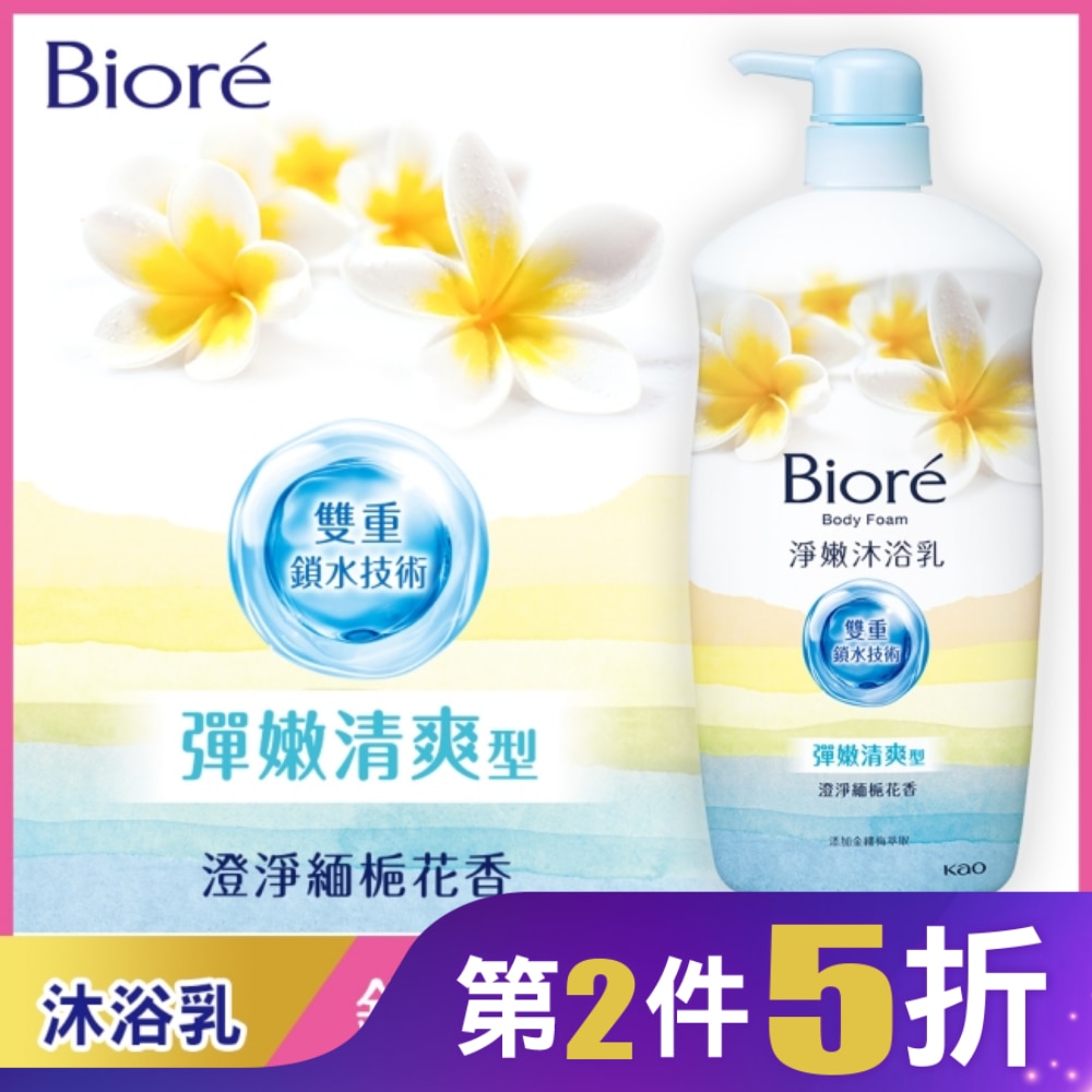 蜜妮淨嫩沐浴乳-彈嫩清爽型1000ml(沖繩緬梔花香)