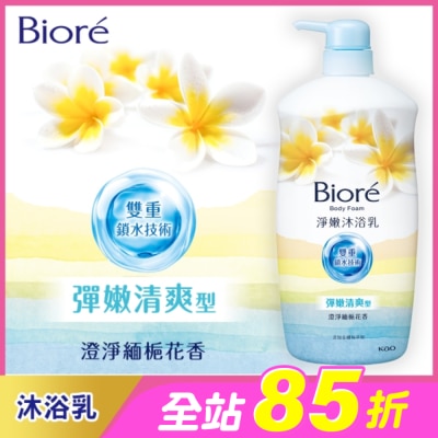 Biore 蜜妮 - Biore淨嫩沐浴乳 澄淨緬梔花香 彈嫩清爽型1000g