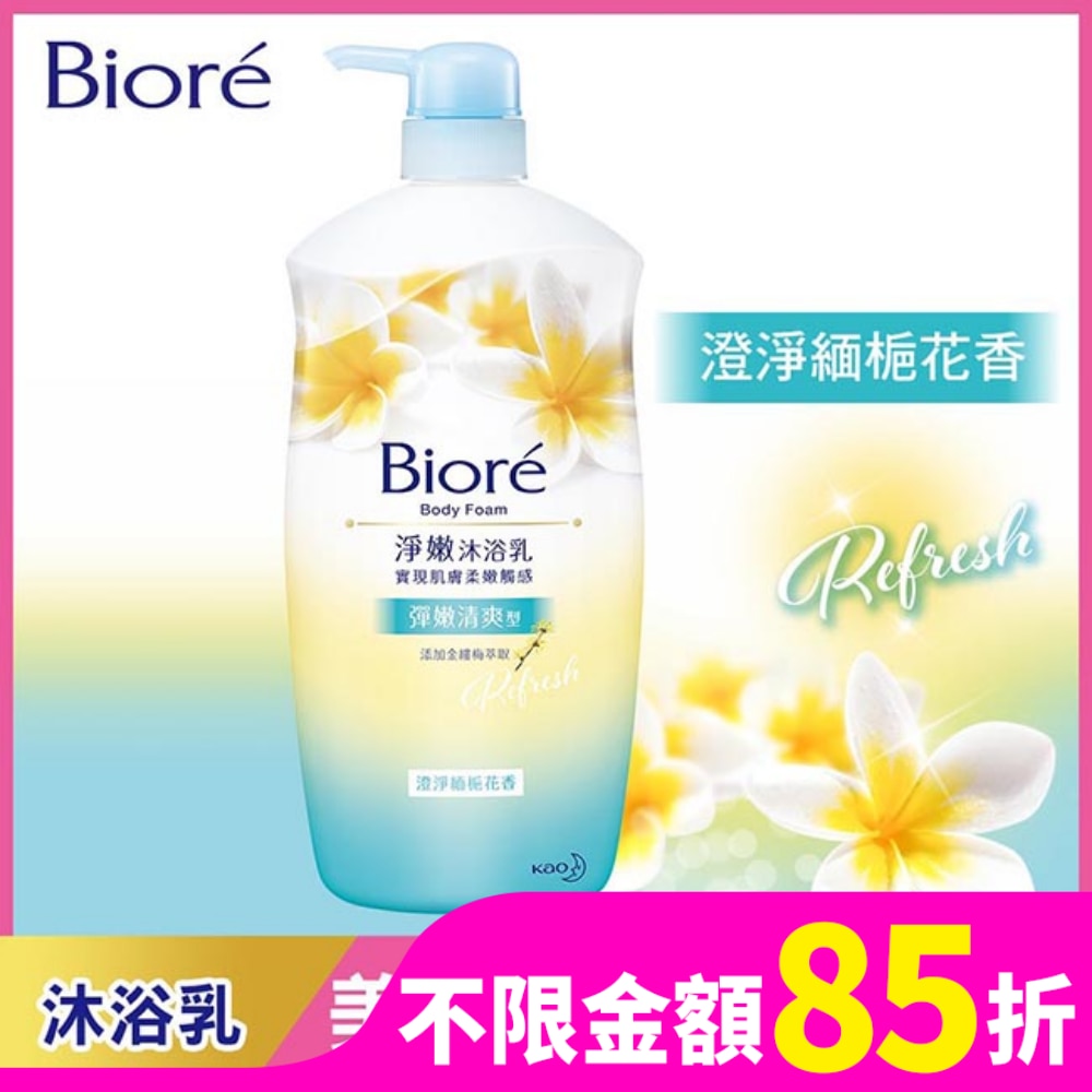 Biore 蜜妮 Biore淨嫩沐浴乳 彈嫩清爽型(沖繩緬梔花香)1000ml