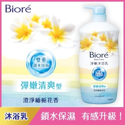 Biore 蜜妮 Biore淨嫩沐浴乳 彈嫩清爽型(沖繩緬梔花香)1000ml
