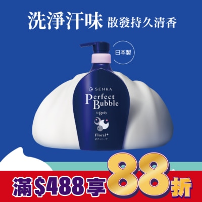 專科 SENKA 專科 超微米泡泡沐浴乳(清新花香)500ml