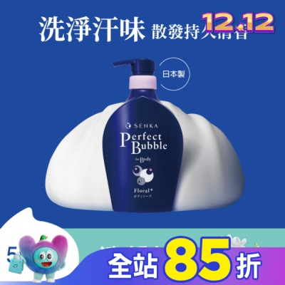 專科 SENKA 專科 超微米泡泡沐浴乳(清新花香)500ml