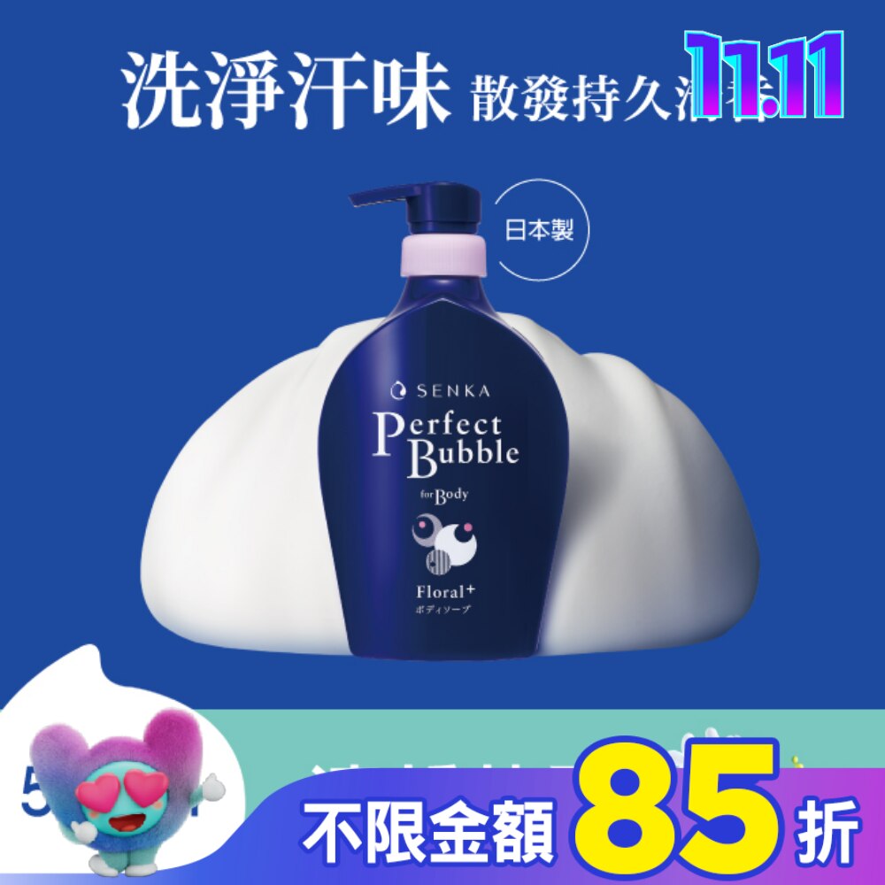專科 超微米泡泡沐浴乳(清新花香)500ml