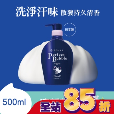 專科 SENKA 專科 超微米泡泡沐浴乳(清新花香)500ml