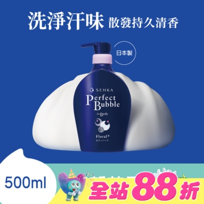 SENKA - 專科超微米完美泡泡沐浴乳 (清新花香)N
