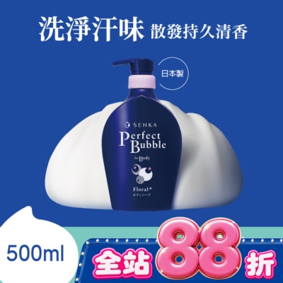 SENKA - 專科超微米完美泡泡沐浴乳 (清新花香)N image