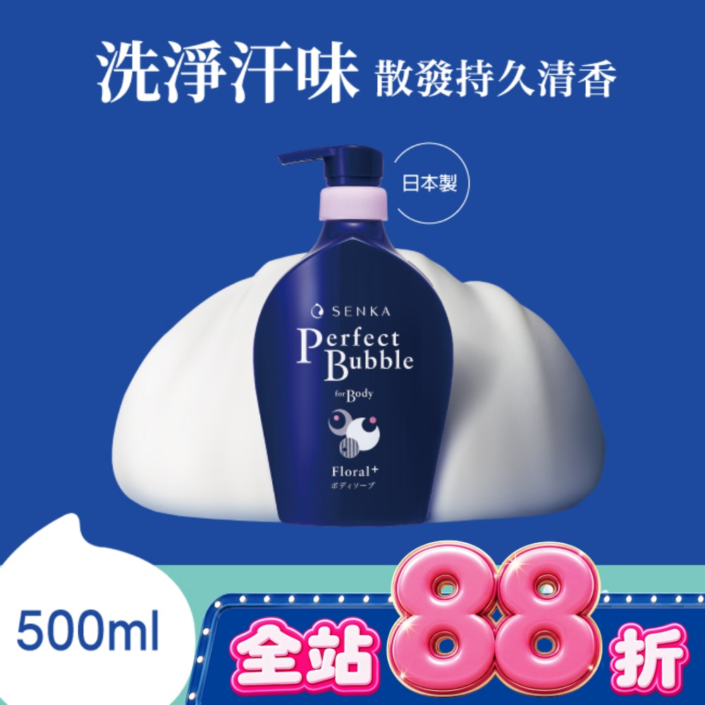 專科超微米完美泡泡沐浴乳 (清新花香)N image