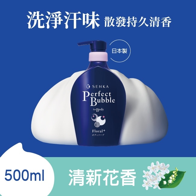 專科超微米完美泡泡沐浴乳 (清新花香)N