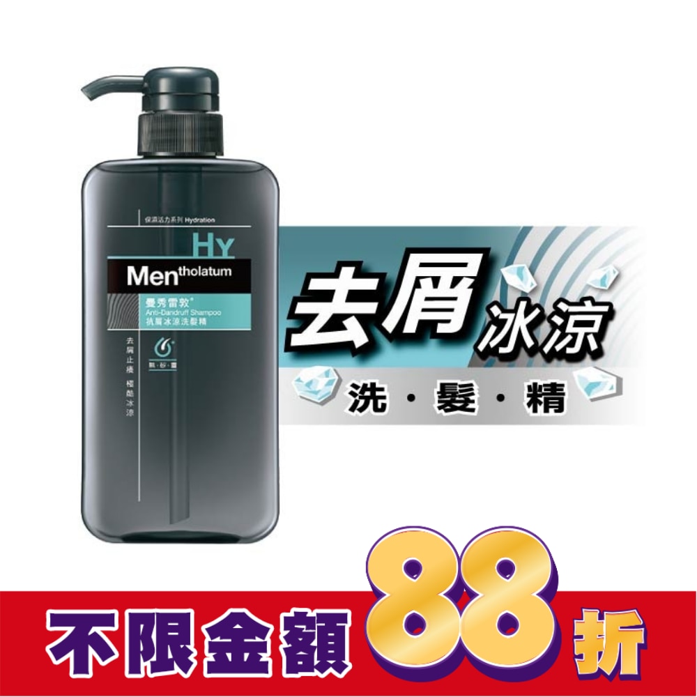 曼秀雷敦抗屑冰涼洗髮精550ml