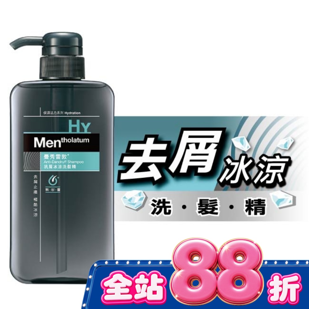 曼秀雷敦抗屑冰涼洗髮精550ml image