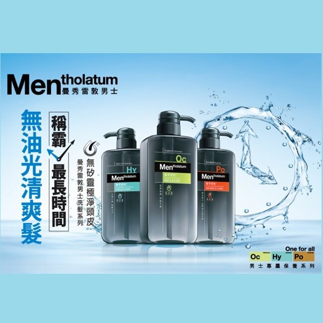 曼秀雷敦健髮去油洗髮精550ml