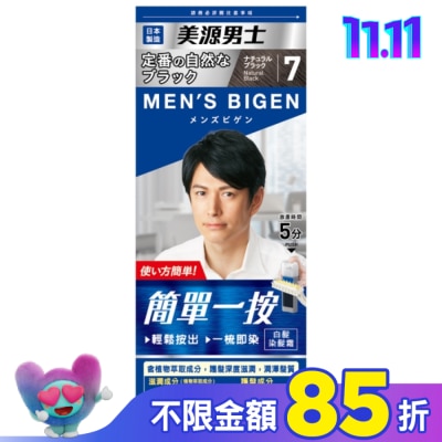 BIGEN美源 美源男士 簡單一按染髮霜 7自然黑色 1劑/40g、2劑/40g-箱購