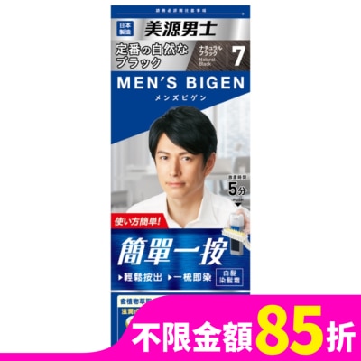BIGEN美源 美源男士 簡單一按染髮霜 7自然黑色 1劑/40g、2劑/40g-箱購