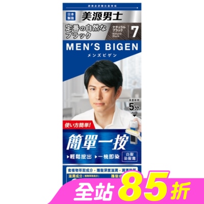 BIGEN美源 - 美源男士 簡單一按染髮霜 7自然黑色 1劑/40g、2劑/40g-箱購