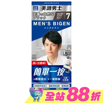 BIGEN美源 - 美源男士 簡單一按染髮霜 7自然黑色 1劑/40g、2劑/40g-箱購