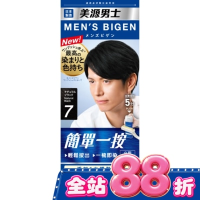 BIGEN美源 - 美源男士 簡單一按染髮霜 7自然黑色 1劑/40g、2劑/40g-箱購 image