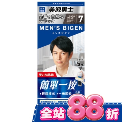 BIGEN美源 - 美源男士 簡單一按染髮霜 7自然黑色 1劑/40g、2劑/40g-箱購 image