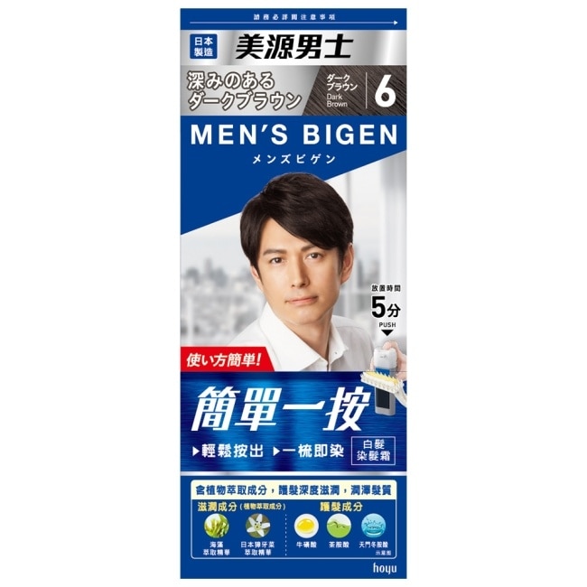 美源男士 簡單一按染髮霜 6深棕色 1劑/40g、2劑/40g