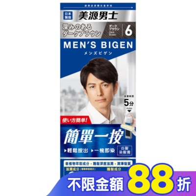 BIGEN美源 美源男士 簡單一按染髮霜 6深棕色 1劑/40g、2劑/40g