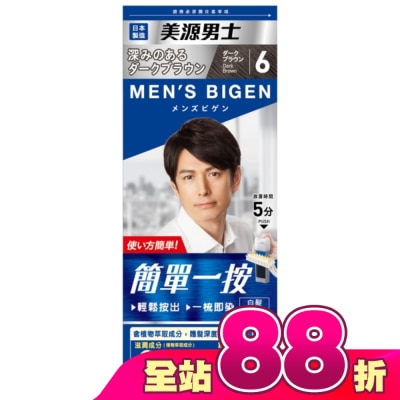BIGEN美源 - 美源男士 簡單一按染髮霜 6深棕色 1劑/40g、2劑/40g