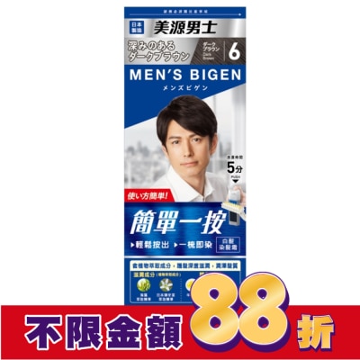 BIGEN美源 美源男士 簡單一按染髮霜 6深棕色 1劑/40g、2劑/40g