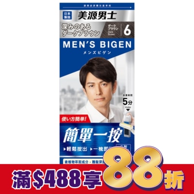 BIGEN美源 美源男士 簡單一按染髮霜 6深棕色 1劑/40g、2劑/40g
