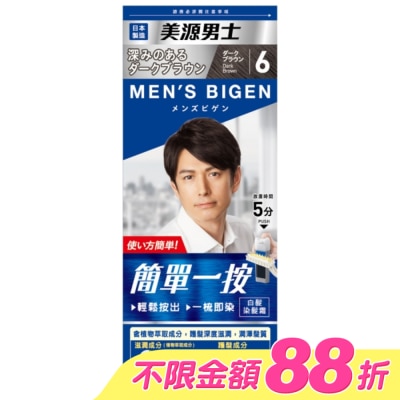 BIGEN美源 - 美源男士 簡單一按染髮霜 6深棕色 1劑/40g、2劑/40g